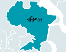 বরিশাল প্রতিনিধি